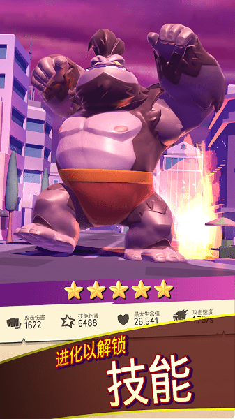 i am monster怪物手游 v1.5.7 安卓版 1