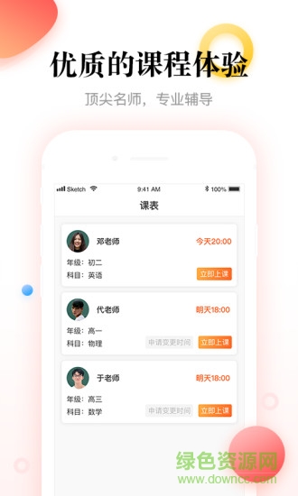 掌師 v1.0 安卓版 0