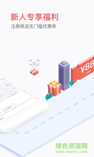 易到用車最新版 v9.0.3 最新版 0