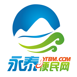 福建永泰便民網(wǎng)