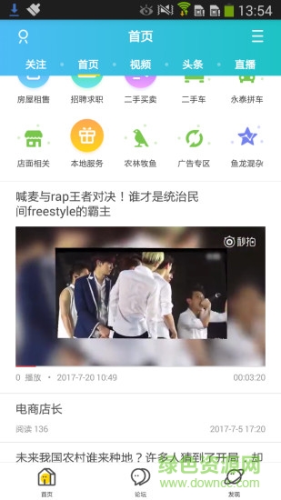 福建永泰便民網(wǎng) v4.7.6 安卓版 0