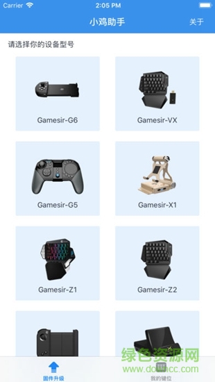 小雞助手 v1.7.4.2 安卓版 0