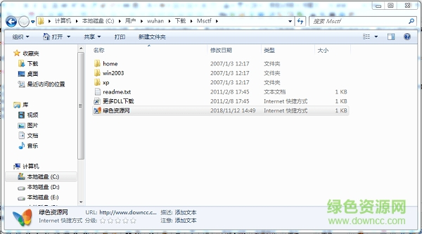 msctf.dll免費(fèi)下載