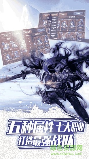 天地道手游九游版 v2.0.0 安卓版 2