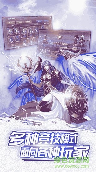 天地道手游九游版