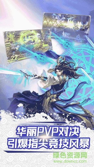 天地道手游九游版 v2.0.0 安卓版 0