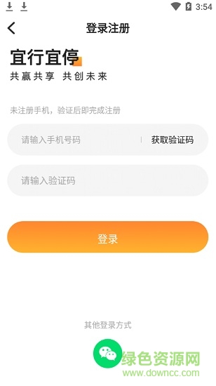 成都宜行宜停 宜行宜停app