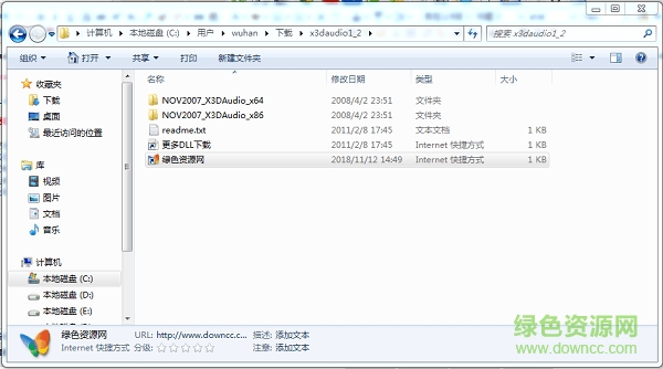 x3daudio1_2.dll x3daudio1_2.dll免費(fèi)下載