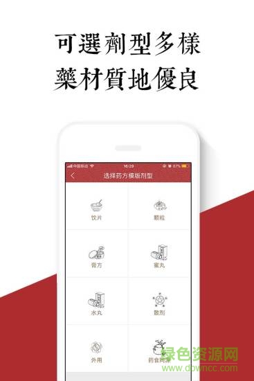 祈元好大夫 v1.0 安卓版 1