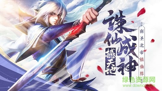 盤鯤訣 v1.0.0 安卓版 1