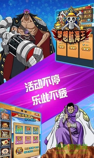 夢想航海王bt滿v版 v1.0.0 安卓版 1