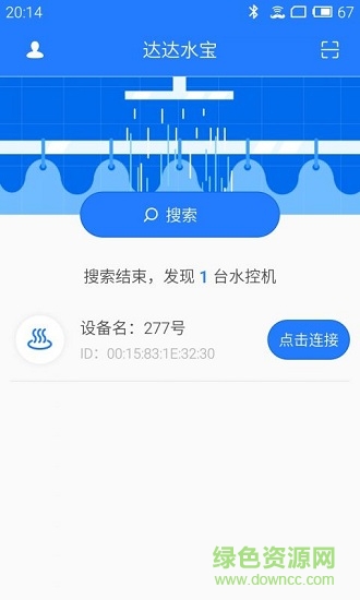 旺達(dá)水寶 旺達(dá)水寶app下載