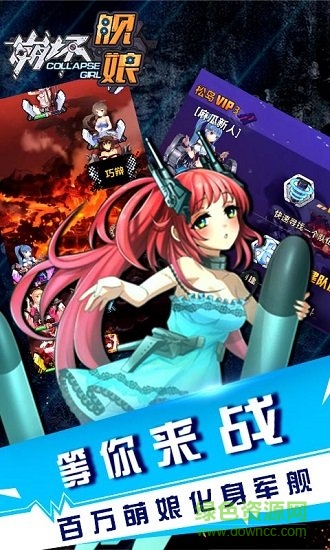 崩壞艦?zāi)飪?nèi)購 v1.0.1 安卓版 1