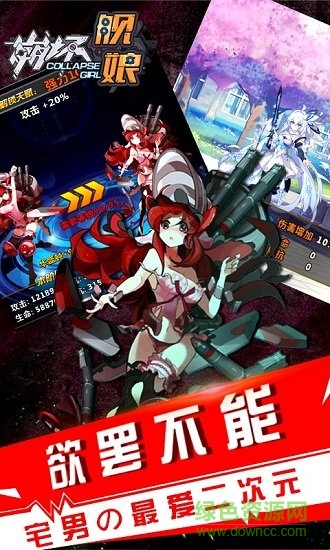 崩壞艦?zāi)飪?nèi)購 v1.0.1 安卓版 0