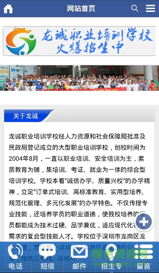 龍誠培訓(xùn)安卓版下載