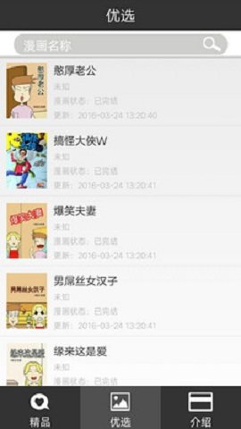 牛漫閱讀 v1.0.0.01 安卓版 1