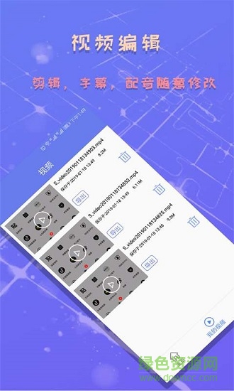 錄屏手機(jī)版 v6.2.2 最新版 0