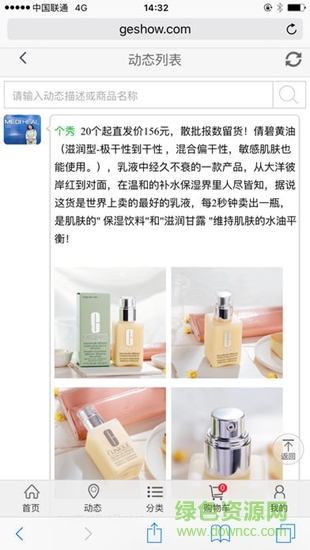 個(gè)秀名妝 v3.5.06 安卓版 2