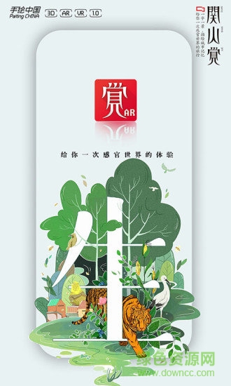 關(guān)山覺 關(guān)山覺app下載