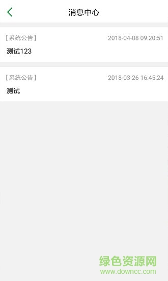 自助馬拉松 v1.0 安卓版 1