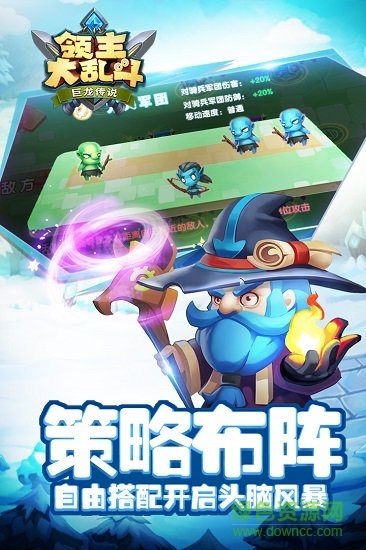 領(lǐng)主大亂斗官方版 v4.0 安卓版 3