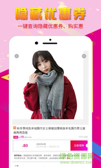 有折扣app v1.0.21 安卓版 0