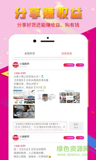有折扣app v1.0.21 安卓版 1