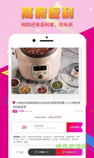 有折扣app v1.0.21 安卓版 2