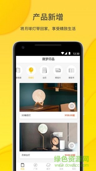 微夢印品 v2.2.17 安卓版 2