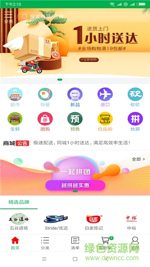 十分淘 v1.0 安卓版 0