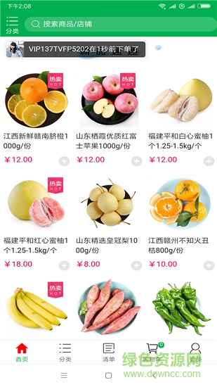 十分淘 v1.0 安卓版 1