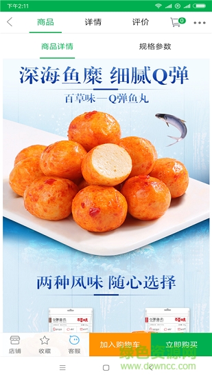 十分淘 十分淘app下載