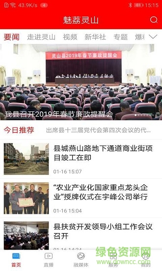 魅荔灵山 魅荔灵山应用下载