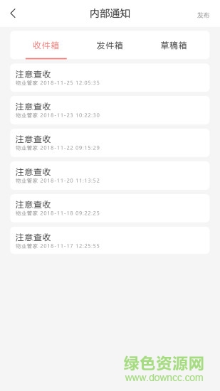 陽(yáng)光物管 v1.0.5 安卓版 0