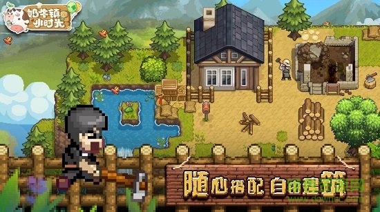 奶牛鎮(zhèn)的小時(shí)光國(guó)際服 v1.2.6 安卓版 0