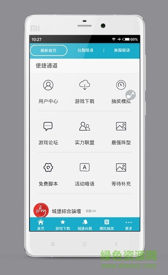 城堡聚合 v2.1.0 安卓版 0