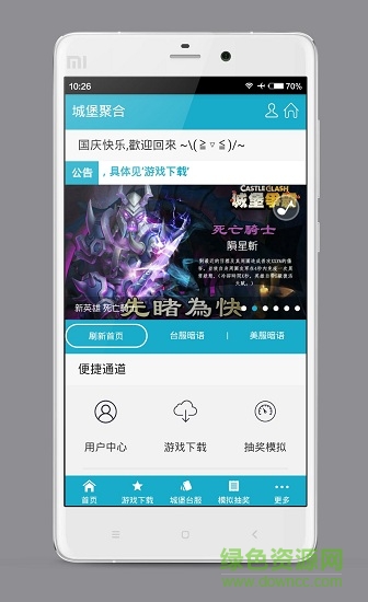 城堡聚合 v2.1.0 安卓版 3