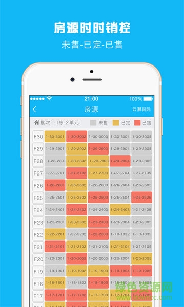 云售樓 v3.8 安卓版 0