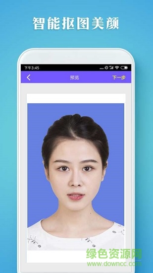 最美證件照智拍 v5.0.0 安卓版 0