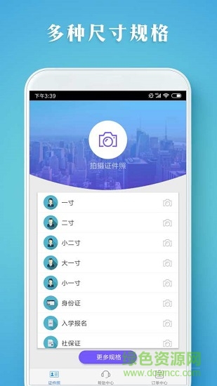 最美證件照智拍 最美證件照智拍應用下載