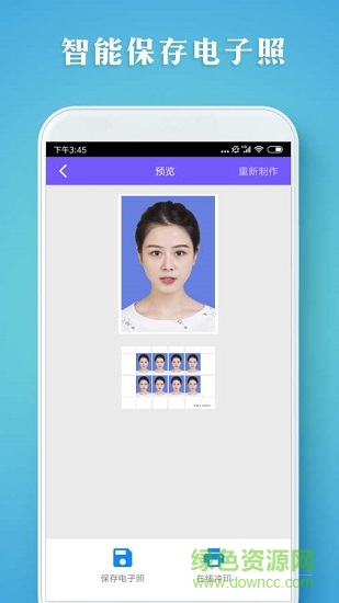 最美證件照智拍 v5.0.0 安卓版 2
