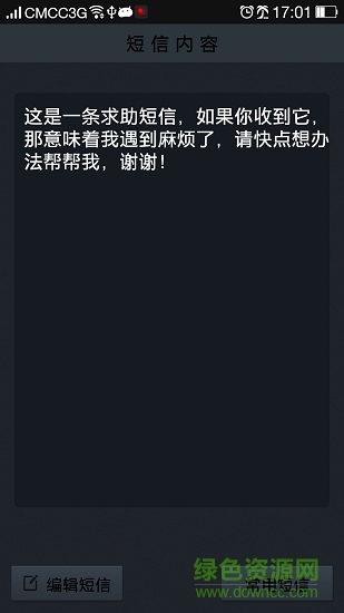 尖椒人身衛(wèi)士 v1.0 安卓版 1