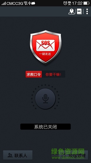 尖椒人身衛(wèi)士手機(jī)版