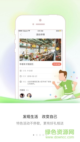 兆鄰社區(qū) v1.2.2 安卓版 3