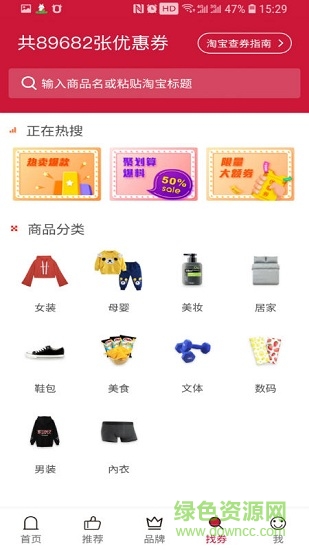 優(yōu)惠谷 v1.0 安卓版 1