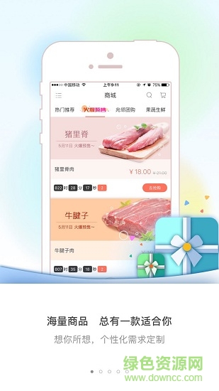 兆鄰社區(qū) v1.2.2 安卓版 0