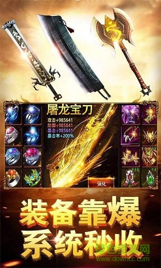 龍哥傳奇兄弟攻沙變態(tài)版 v1.0.5 安卓版 1