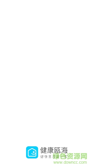 健康瓯海 健康瓯海app下载