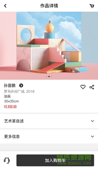 此艺安卓版 此艺手机版