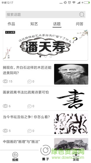 融藝手機客戶端 v1.1.0 安卓版 0